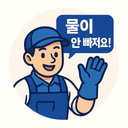 seocho-plumber profile picture